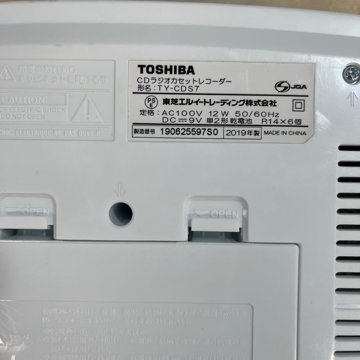 【送料込】動作確認済 TOSHIBA 東芝 CDラジカセ TY-CDS7 2019年製 CD ラジオ カセットレコーダー ホワイト オーディオ機器_画像6