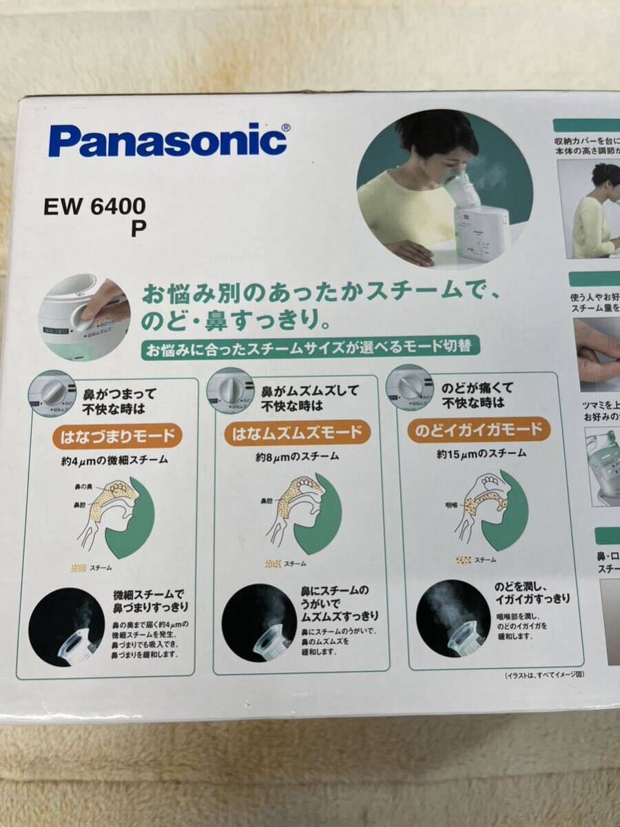 【送料込】動作確認済 Panasonic パナソニック スチーム吸入器 EW6400P のど 鼻 乾燥ケア 使用品_画像7