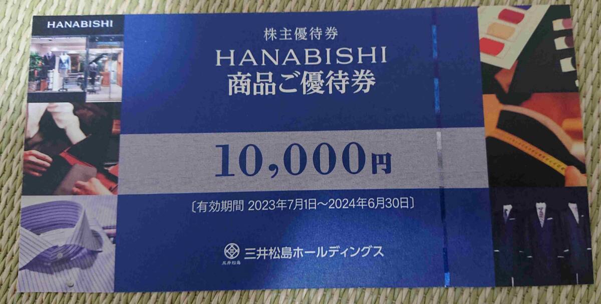 6/30 till flower .HANABISHI 10000 jpy coupon stockholder hospitality Western-style clothes fashion discount store three . pine island buying thing men's suit shirt necktie is navi si