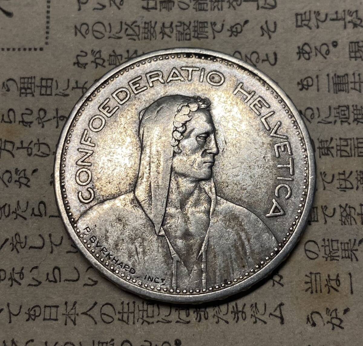 1933スイス5フラン銀貨　外国コイン_画像1