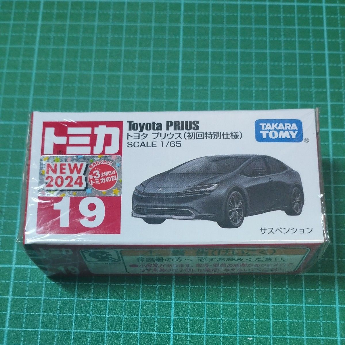 トミカ No.19 トヨタ プリウス （初回特別仕様）通常版 セット