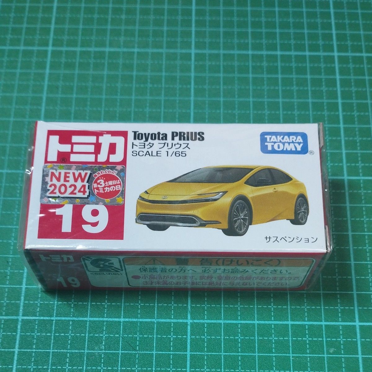 トミカ No.19 トヨタ プリウス （初回特別仕様）通常版 セット