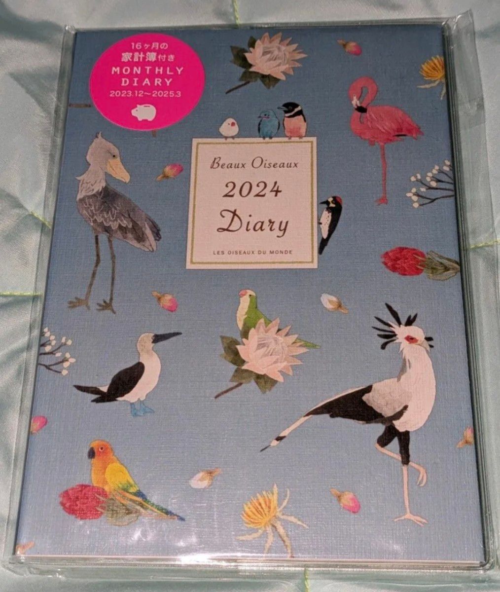 2024年版 B6変形 Beaux Oiseaux ボー・オワゾー 世界の鳥スケジュール+家計簿付き 月曜始まり 