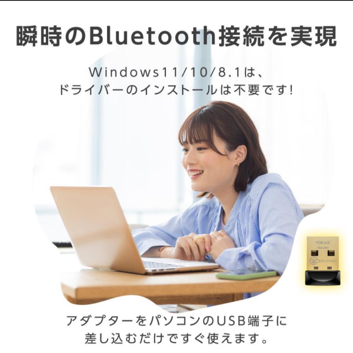 Bluetooth アダプpc usb 5.3 低遅延 超安定で20m長距離 bluetooth Windows TOKAIZ