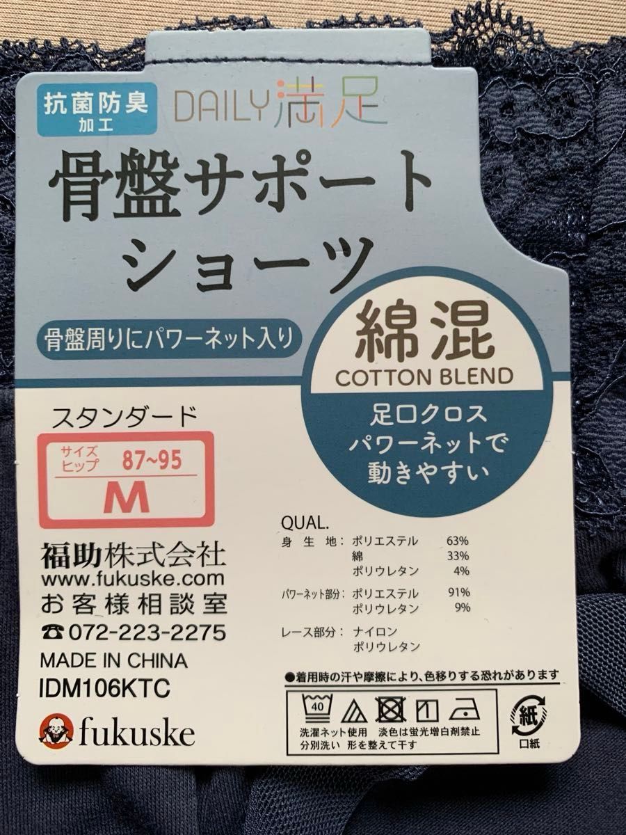 茶々吉様専用　福助　レディース　サポートショーツ　Mサイズ　３枚セット　綿混素材　らくらくフィットショーツMサイズ2枚組２セット