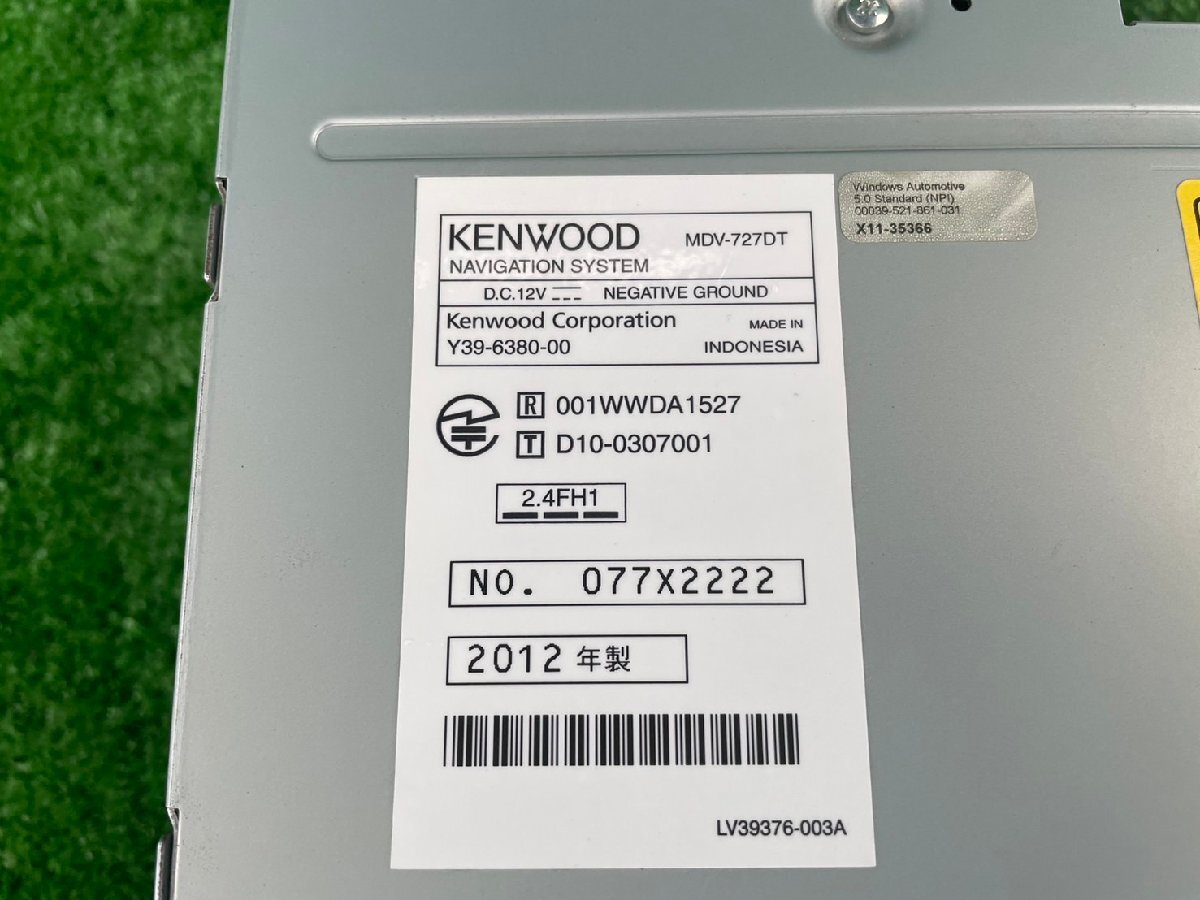 KENWOOD/ケンウッド メモリーナビ MDV-727DT 2010年データ 中古品 即決 1047670 240513 MO 工場棚_画像4