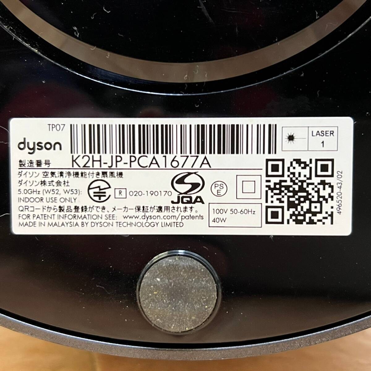BDg031I 170 2021年製 Dyson TP07 Purifier Cool 空気清浄ファン サーキュレーター ホワイト/シルバー 空気清浄機 扇風機_画像5