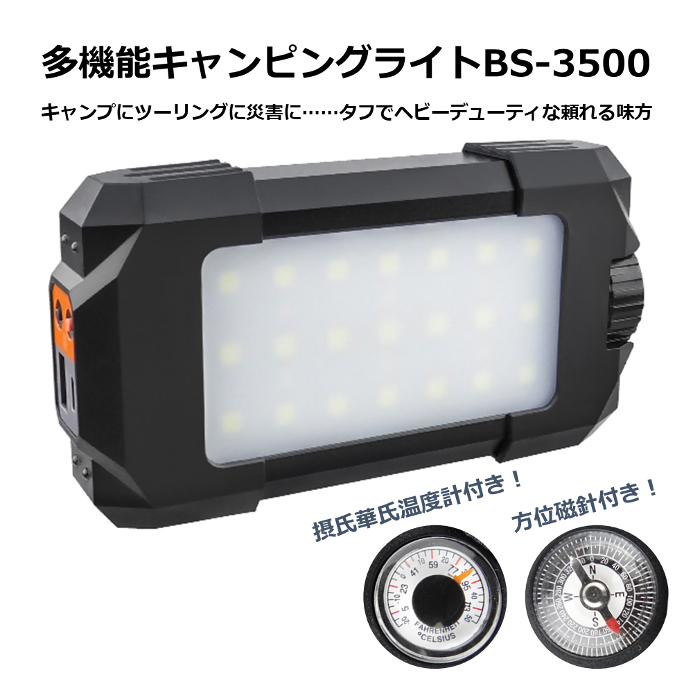 【1円スタート】LEDランタン* USB充電式 6000mAh 500ルーメン 無段階調光 温度計 方位コンパス 7日保証_画像1