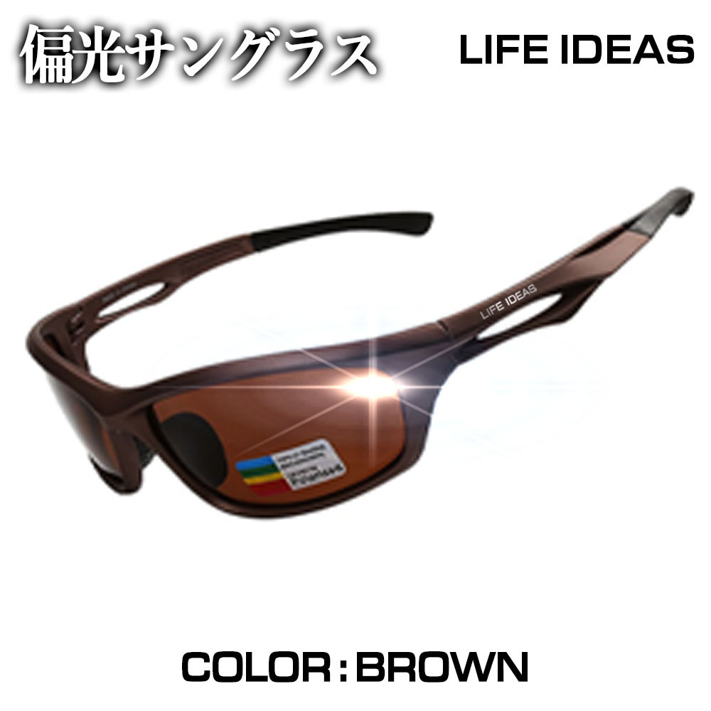 偏光サングラス ブラウン 偏光レンズ UV紫外線カット TR-90 軽量 メンズ/レディース兼用 アウトドア スポーツ ドライブ 90日保証_画像1