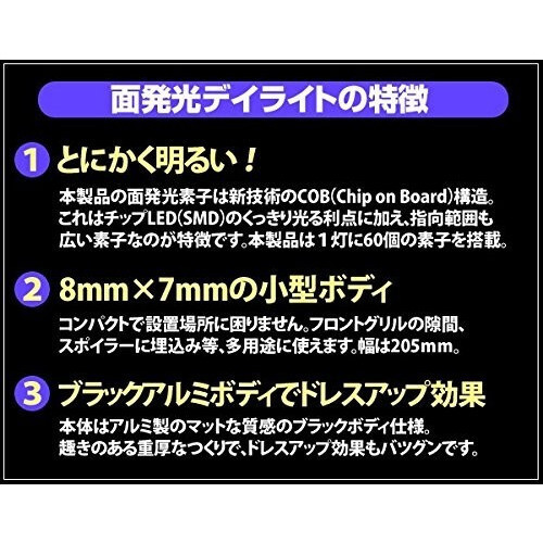 LEDデイライト バーライト ホワイト DC12V 薄さ4ミリ 長さ20cm 完全防水 強力 全面発光 COB パネル 2本セット 90日保証[M便 1/2]_画像5