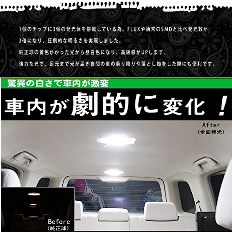 LEDルームランプ* スズキ ジムニー Jimny JB23W 専用設計 51発 室内灯 フロントランプ 6500K ホワイト 1年保証_画像7