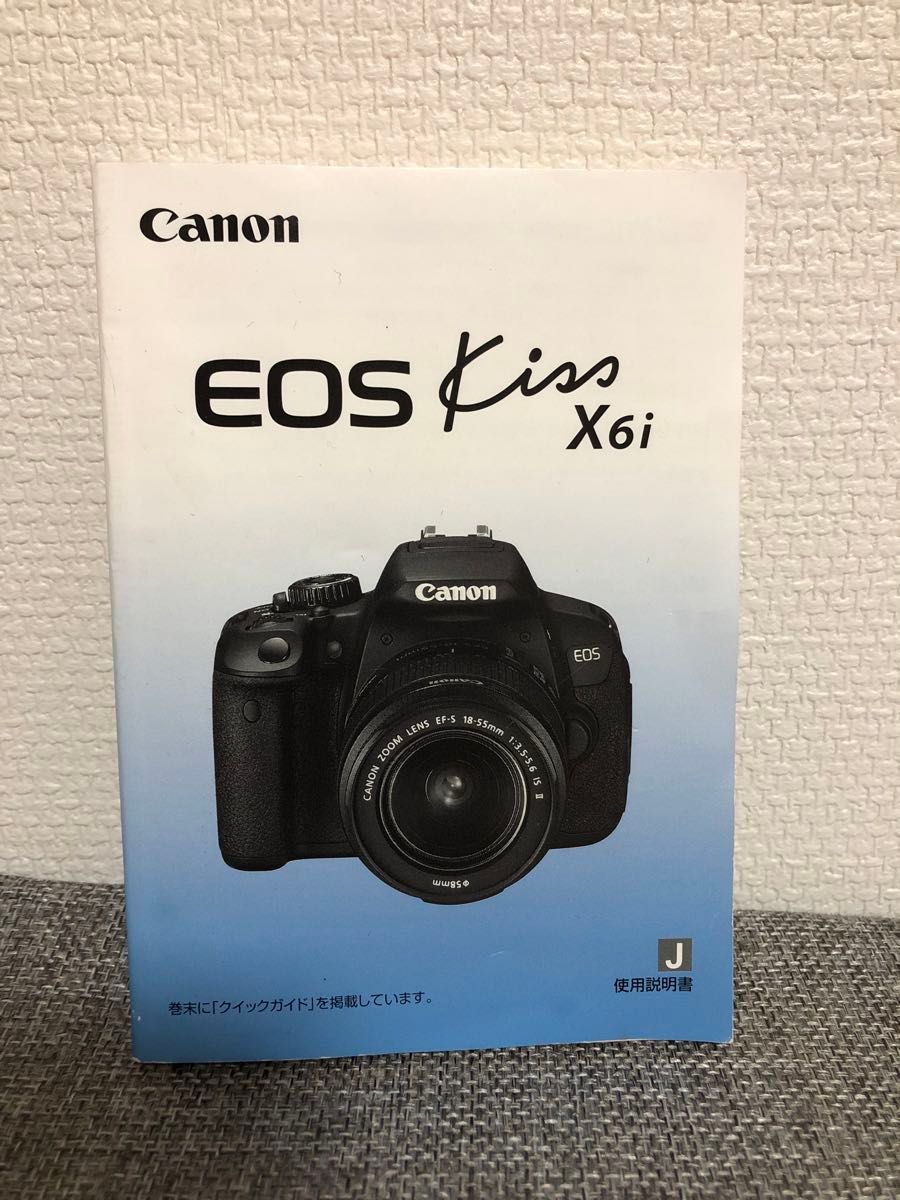 canon EOS Kiss X6i 使用説明書（取扱説明書）