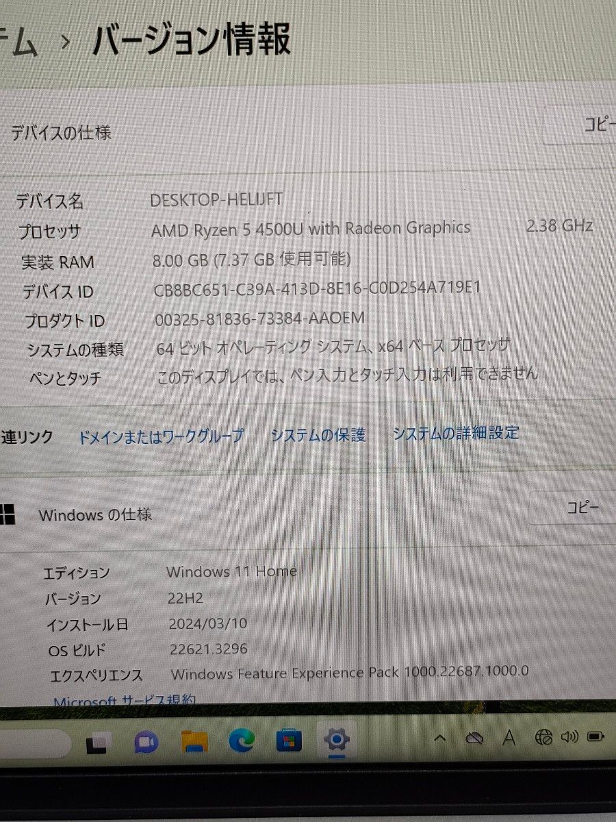 【週末値下げ】Lenovo Ideapad Slim550 Ryzen5 4500U