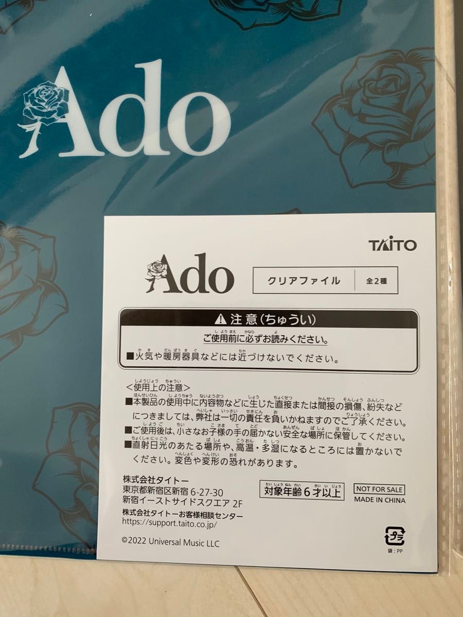 Ado クリアファイル　全2種　2枚セット