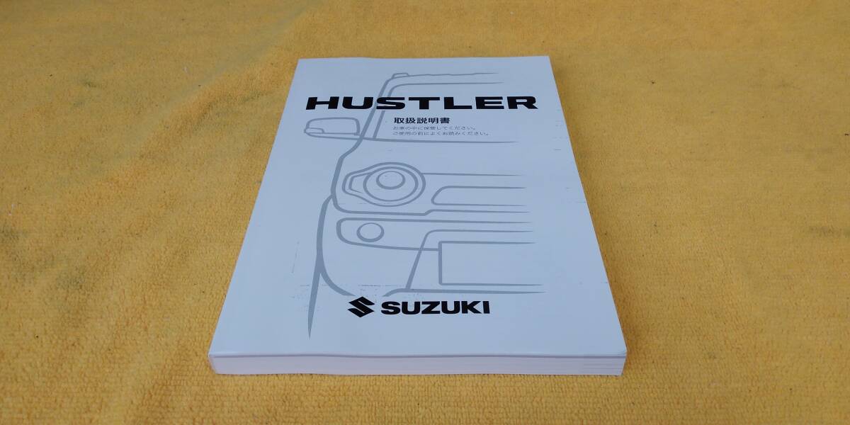 【取説 スズキ MR31S ハスラー 取扱説明書 2014年（平成26年）1月印刷 SUZUKI HUSTLER】_画像1