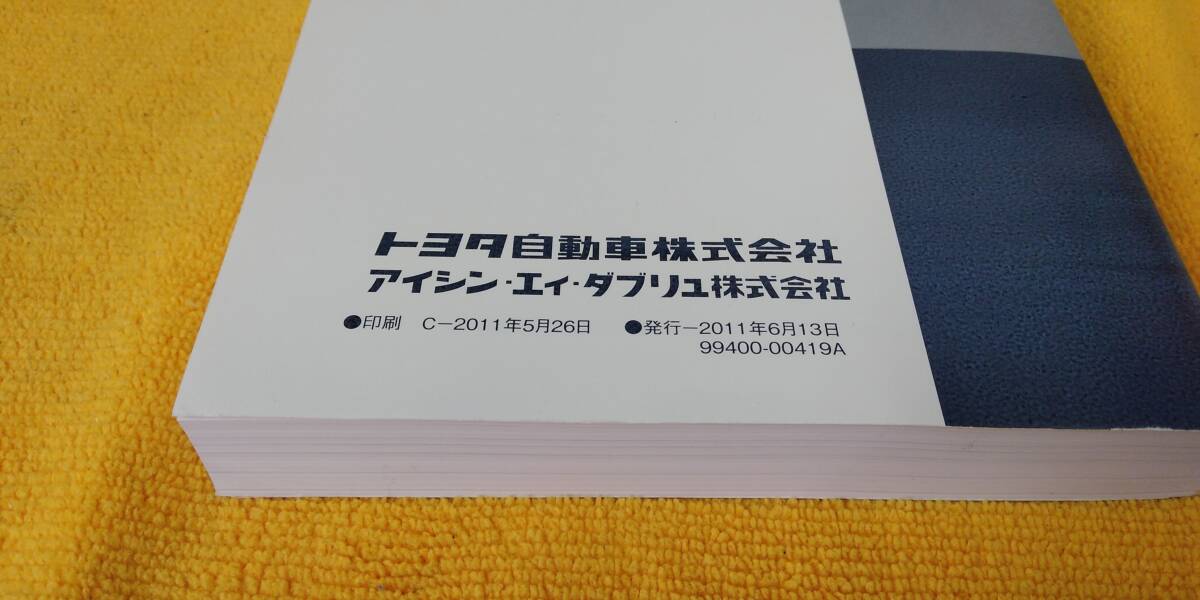 【取説 トヨタ 純正 HDDナビゲーション NHZA-W61G 取扱説明書 2011年（平成23年）6月13日発行】_画像4