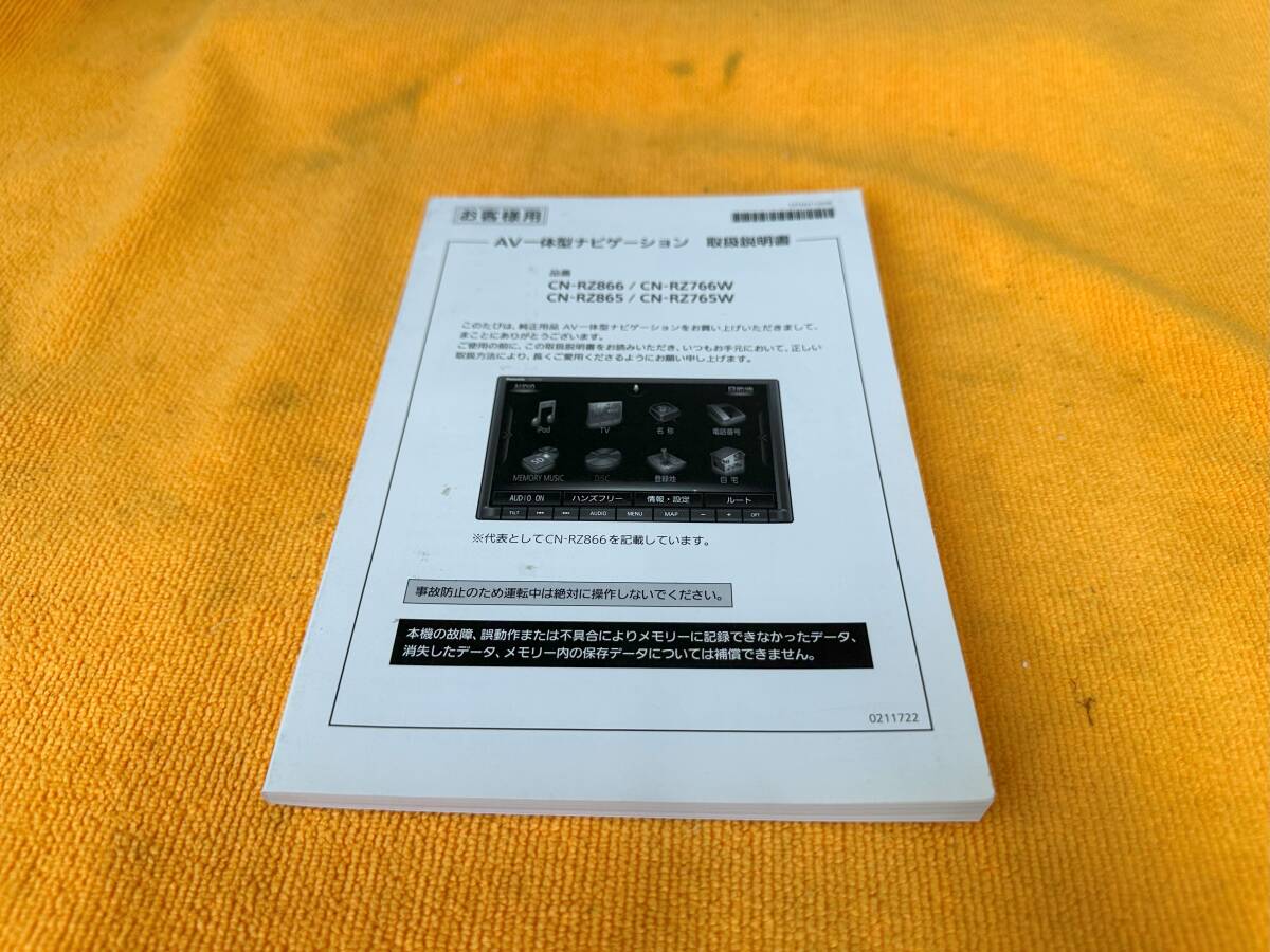 [ manual Suzuki original 8 -inch 7 -inch navigation CN-RZ866 CN-RZ865 CN-RZ766W CN-RZ765W owner manual 2020 year (. peace 2 year ) Panasonic 