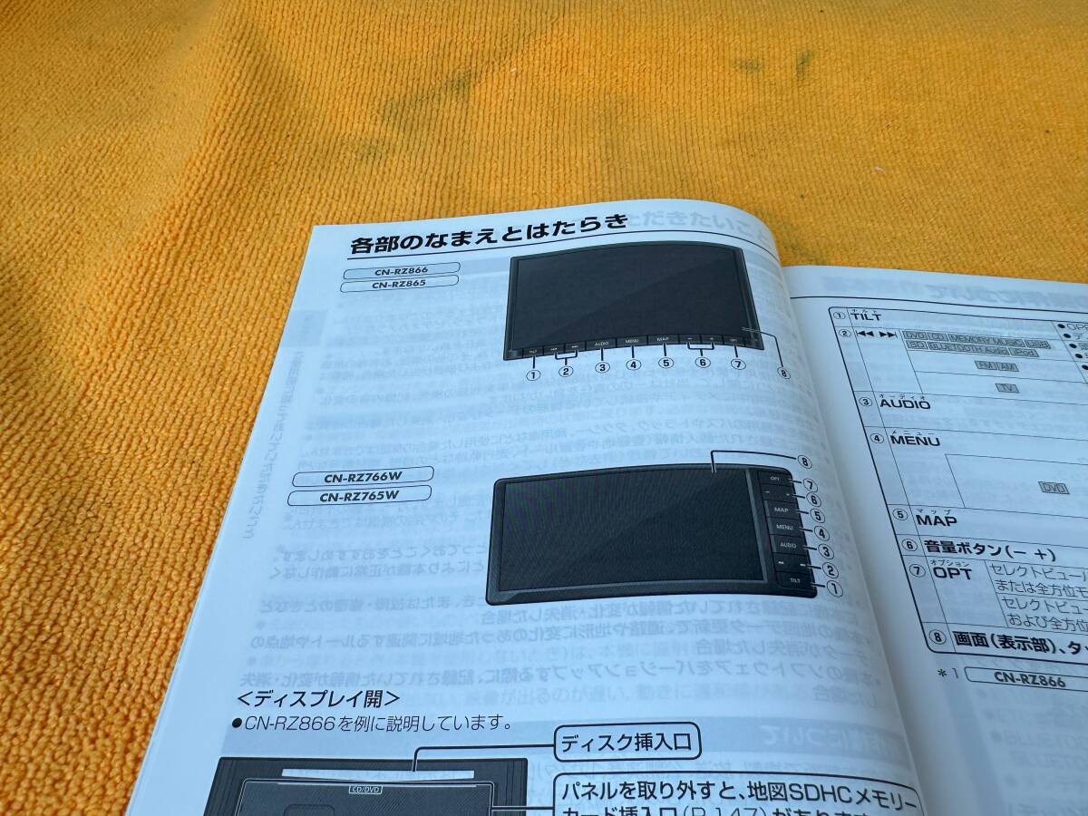 【取説 スズキ 純正 8インチ 7インチ ナビゲーション CN-RZ866 CN-RZ865 CN-RZ766W CN-RZ765W 取扱説明書 2020年（令和2年）パナソニック_画像3