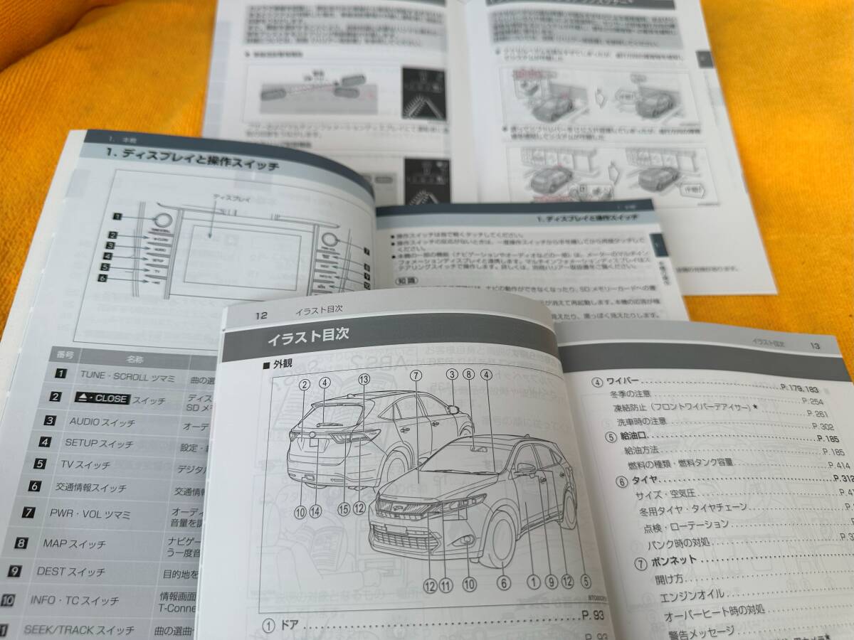 【取説 3点セット トヨタ AVU65W ハリアーハイブリッド 取扱説明書 純正ナビゲーション 早わかりガイド 2017年（平成29年）1月 前期型】_画像2