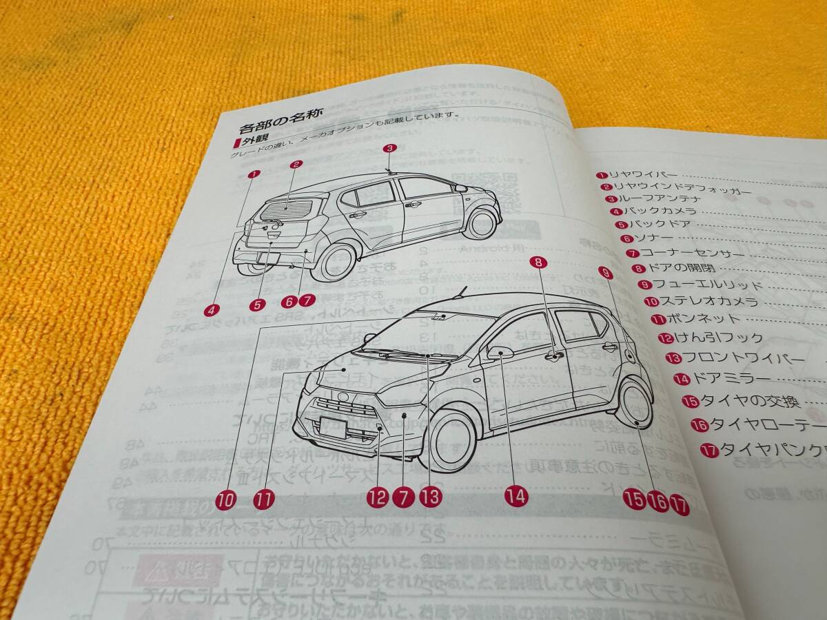 【取説 2点セット ダイハツ LA350S LA360S ミライース 取扱説明書 抜粋版 クイックガイド 2022年（令和4年）6月】_画像2