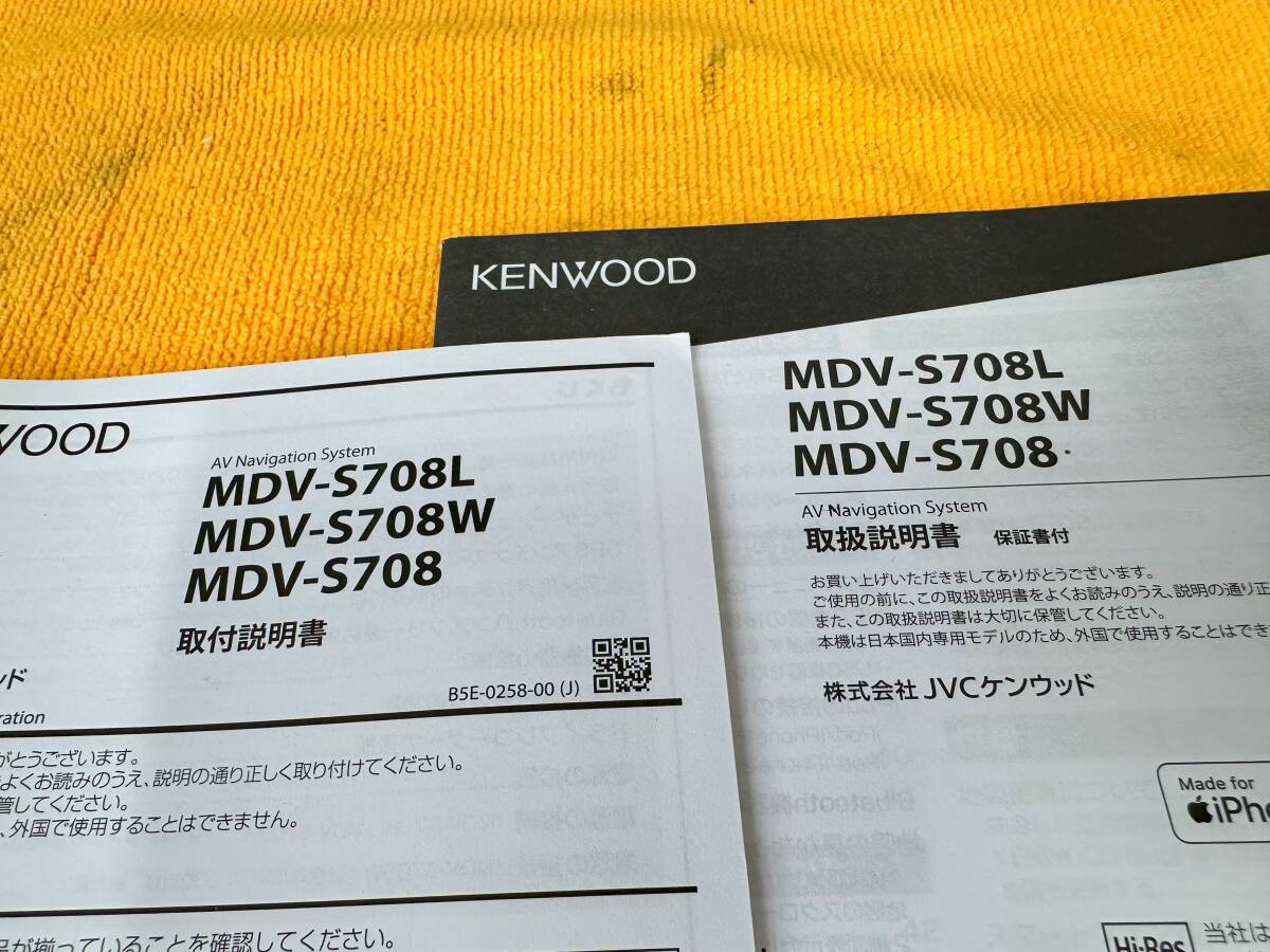 【取説 2点セット JVCケンウッド MDV-S708L MDV-S708W MDV-S708 ナビゲーション 取付説明書 取扱説明書 2020年（令和2年） JVC KENWOOD】_画像2