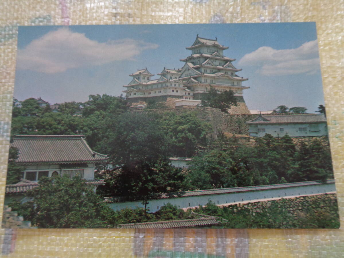 中型絵葉書　姫路城　葵の門と天守閣_画像1