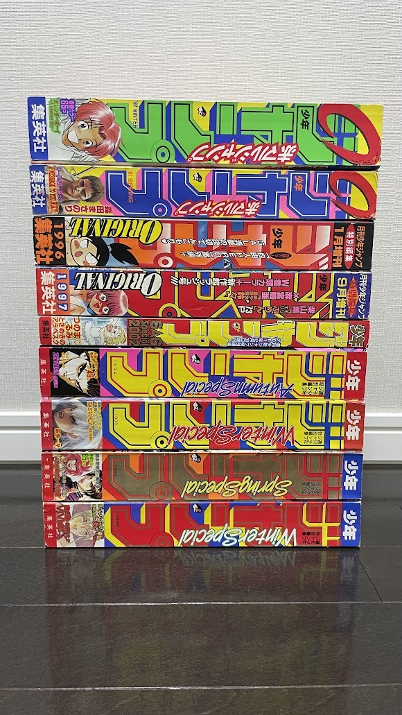 少年ジャンプ シーズン増刊、赤丸ジャンプ、ジャンプORIGINAL、GAG Special　9冊_画像2