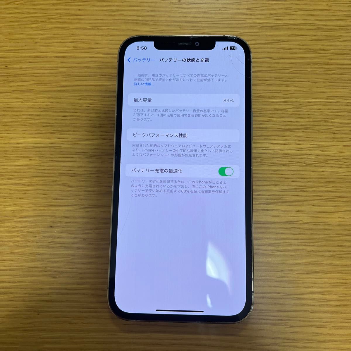 iPhone 12 pro max 128GB ゴールドSIMフリー