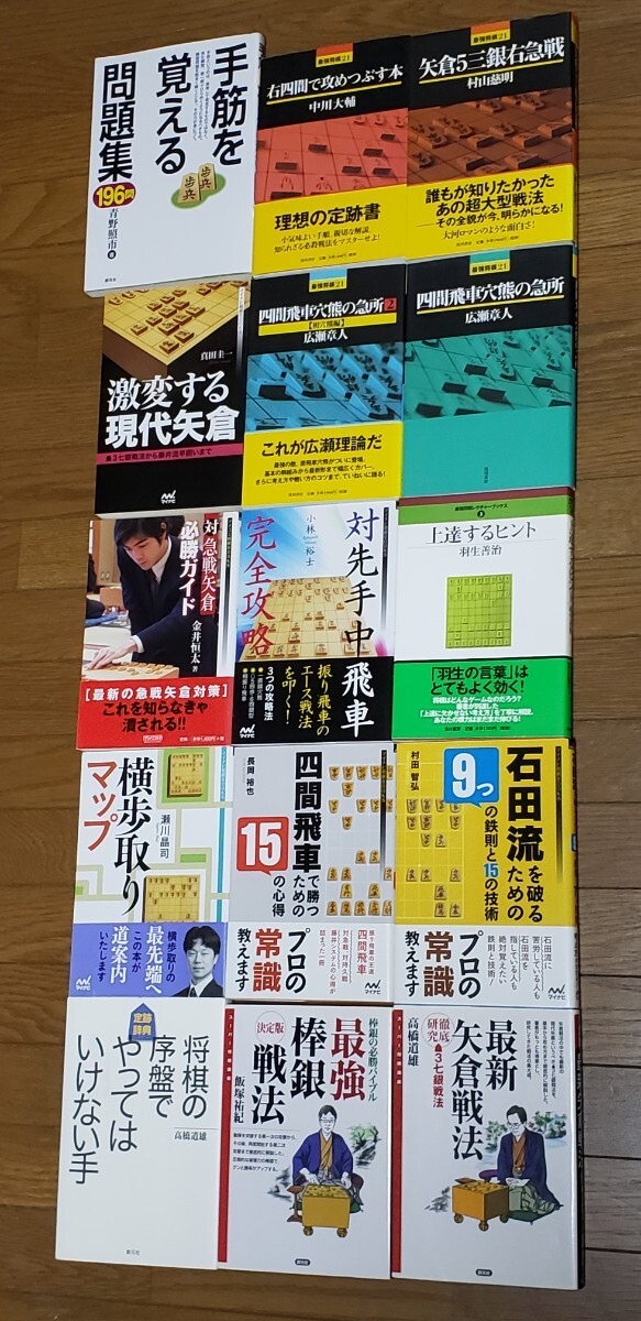 △▲大量で一す！「最年少名人　藤井聡太」「紅本」など全62冊です！藤井聡太　羽生善治　木村一基▲_マイナビの本など15冊！