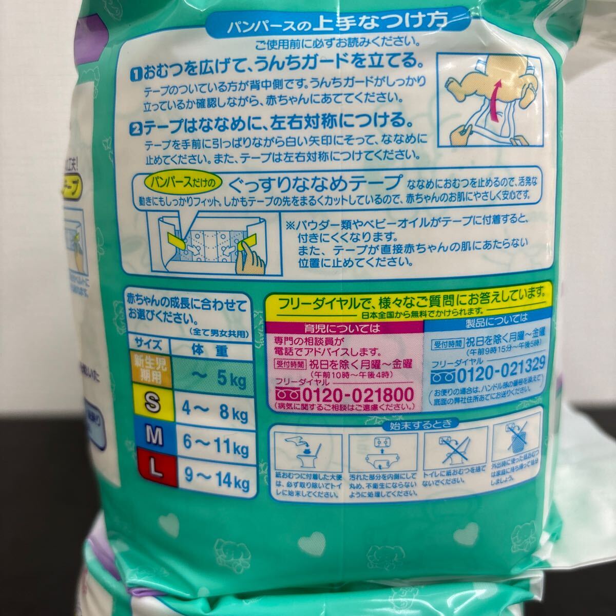 【未開封 保管品】廃盤 パンパース Pampers 新生児用 36枚入 × 2袋　おまとめ　希少 コットンケア　レトロ　おむつ 赤ちゃん_画像8