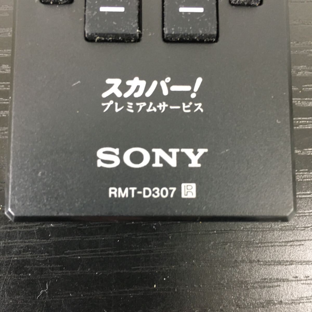 【即決 送料無料】SONY ソニー　リモコン　RMT-D307【管理番号0515-2】_画像7