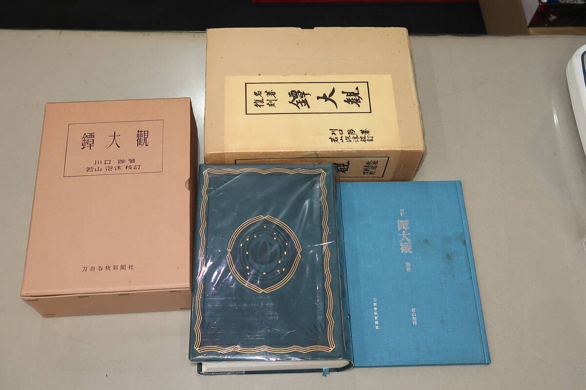 江戸凧絵史 斎藤忠夫 グラフィック社 江戸わらべ凧 古式絵四大凧 江戸凧絵史 斎藤忠夫 グラフィック社 江戸わらべ凧 古式絵四大凧
