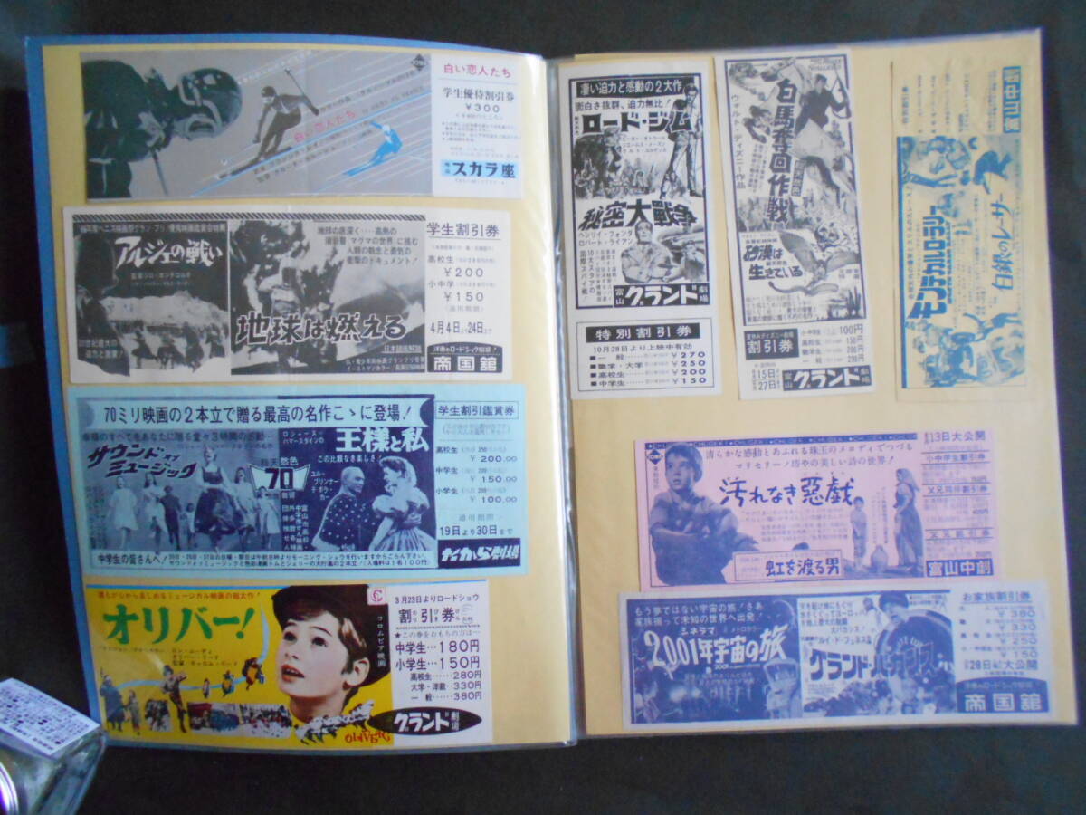 稀少　映画割引券　まとめて　映画　チケット　半券　前売り券　鑑賞券_画像1