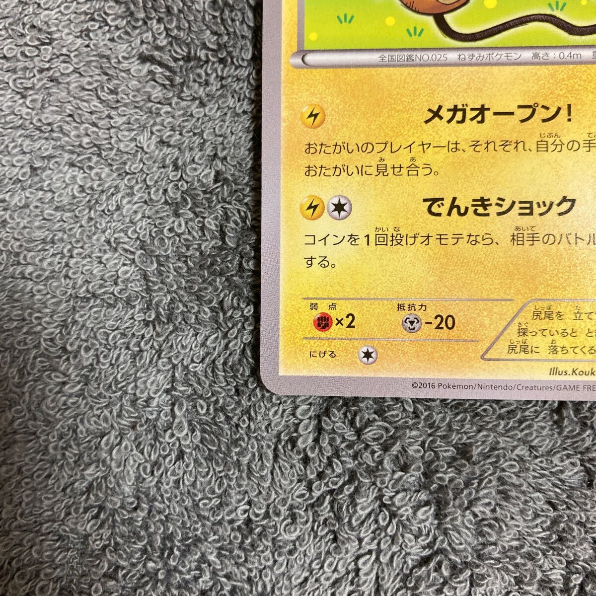 Bibian 比比昂 - ポケモンカードゲーム メガトウキョー の Bibian 比比昂 - ポケモンカードゲーム メガトウキョー の