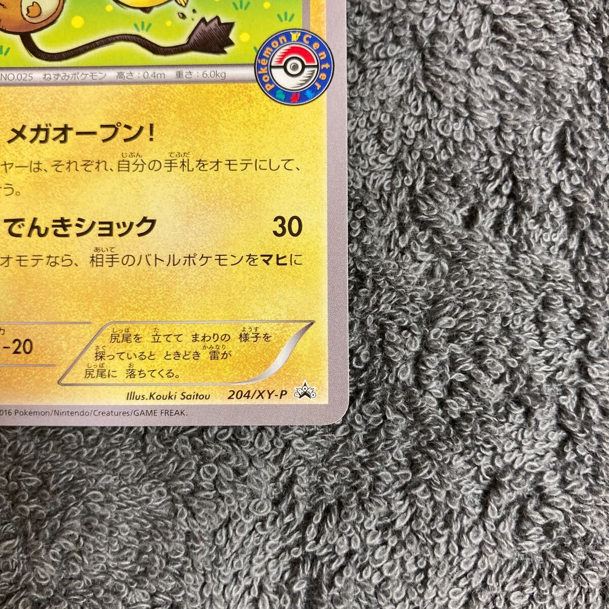 Bibian 比比昂 - ポケモンカードゲーム メガトウキョー の Bibian 比比昂 - ポケモンカードゲーム メガトウキョー の