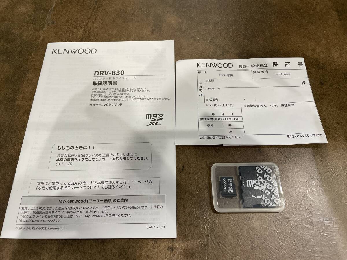 KENWOOD ケンウッド WideQuad-HD ドライブレコーダー DRV-830 GPS搭載 約368万画素_画像2