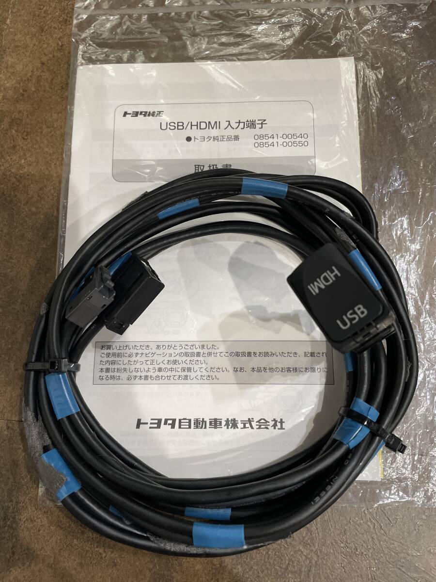 トヨタ純正 08541－00540 HDMI USB接続コード_画像1