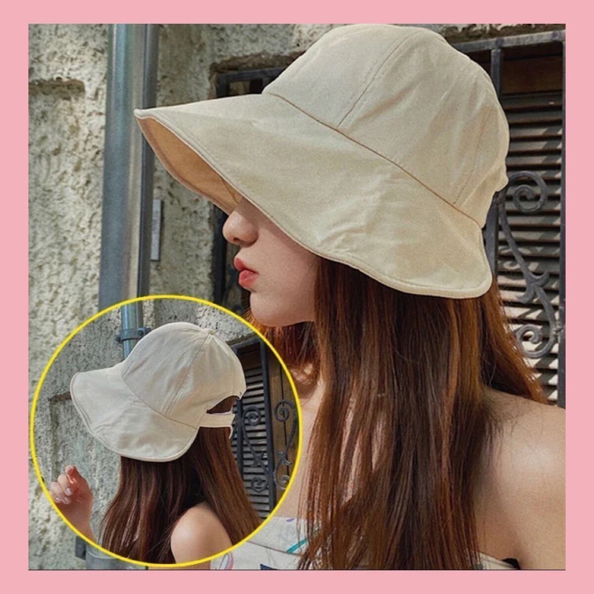 レディース 帽子 小顔効果 UVカット 日焼け防止 紫外線対策 可愛い ベージュ ブラック 折畳み可 小顔効果 の画像1