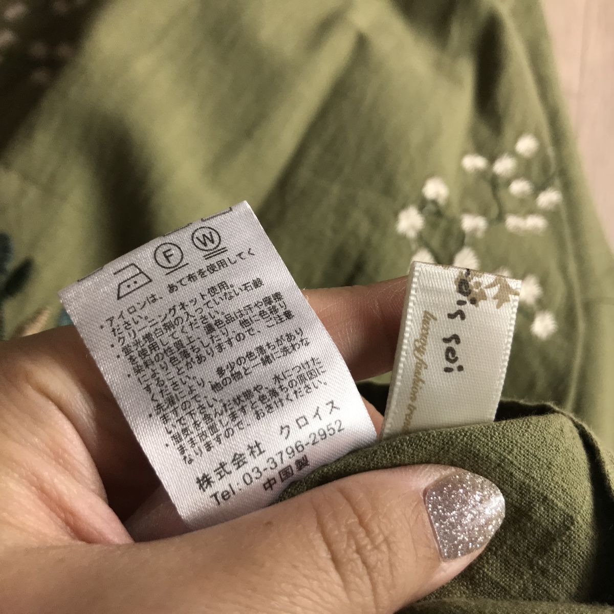 100 иен старт!k Lois вышивка дизайн ширина свободно body type покрытие туника One-piece оттенок зеленого 