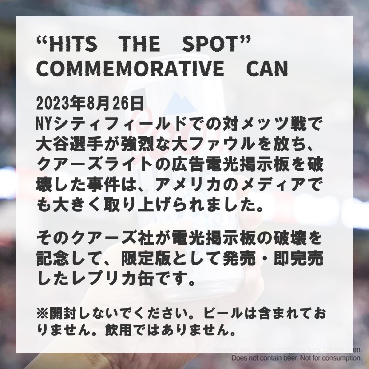 【MS】大谷翔平 記念グッズ 電光掲示板破壊 記念缶 クアーズライト HITS THE SPOT COMMEMORATIVE CAN ドジャース_画像3