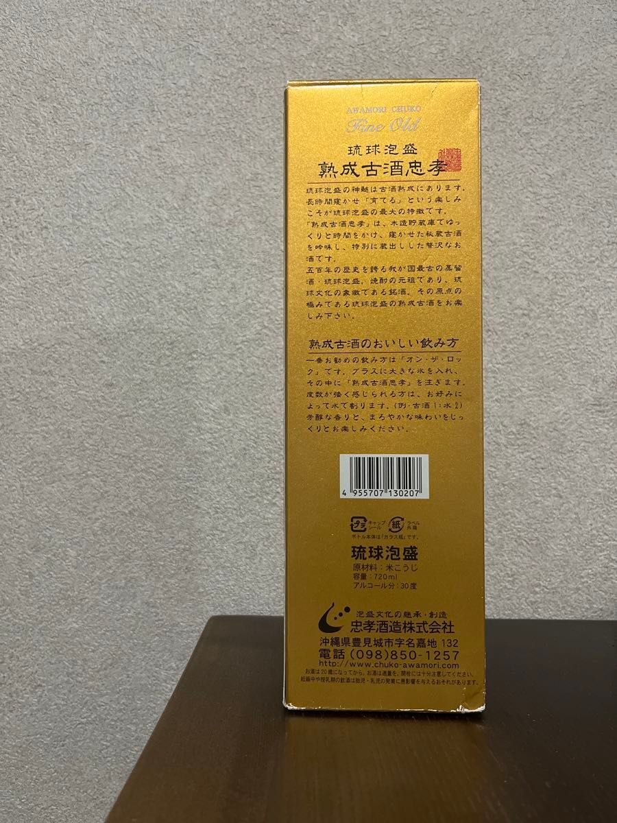 琉球泡盛　熟成古酒　忠孝(720ml)
