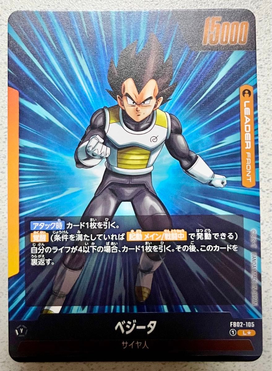 ベジータ　リーダー　パラレル ドラゴンボール フュージョンワールド　烈火の闘気 SR