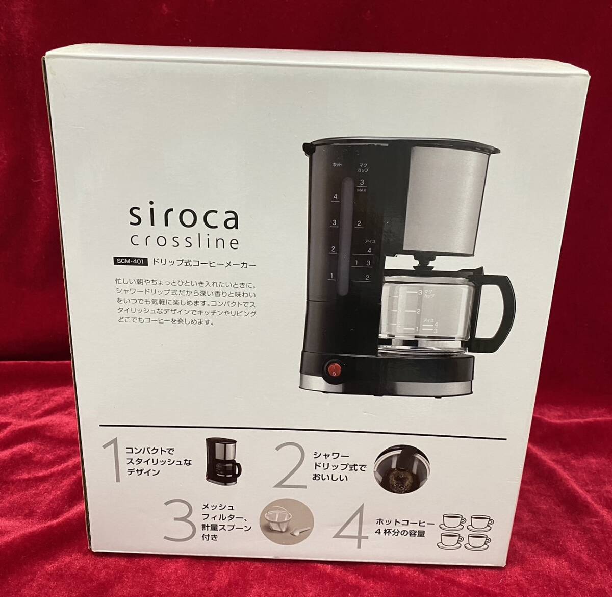  siroca crossline ドリップ式コーヒーメーカー SCM-401　【7912】_画像8