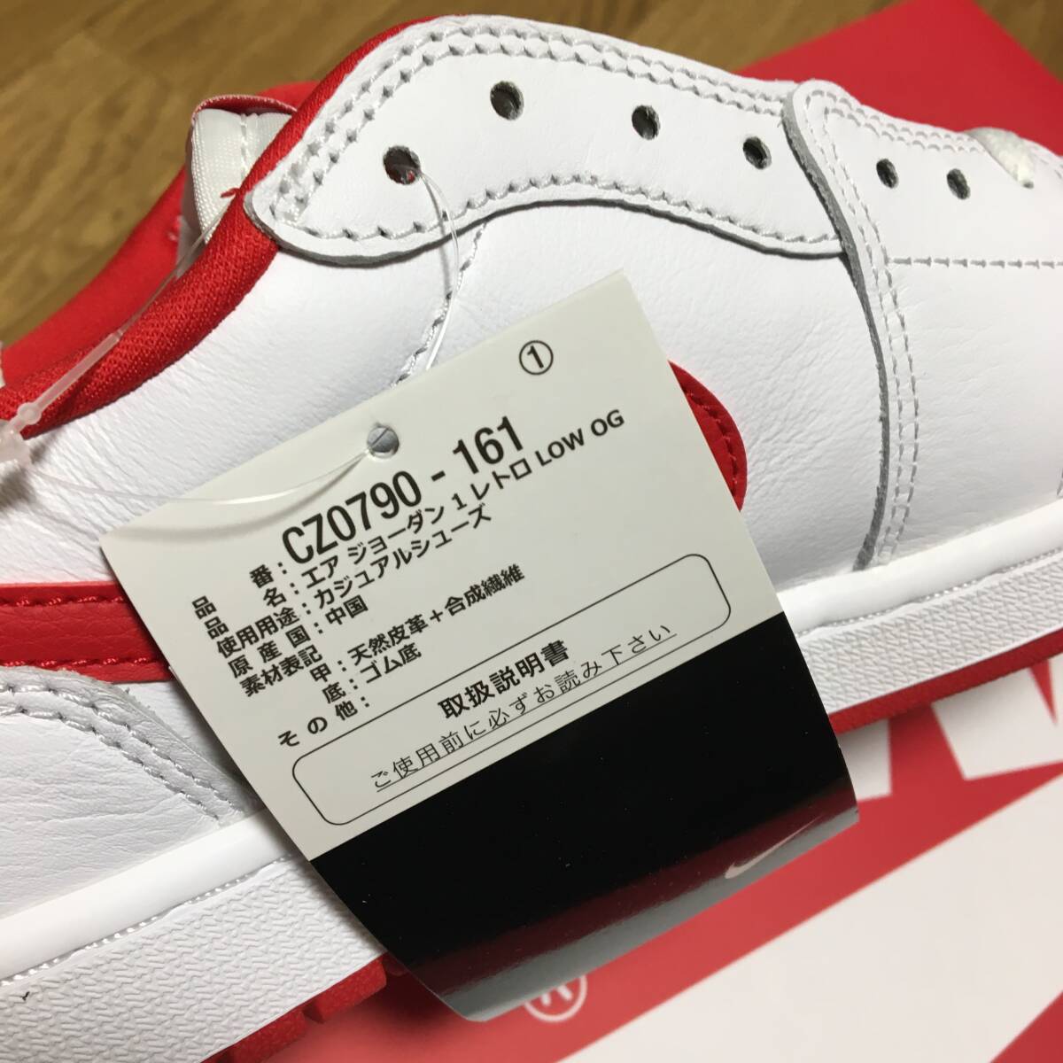 新品未試着 27.5cm NIKE AIR JORDAN 1 RETRO LOW OG White Red ナイキ エア ジョーダン １ ホワイト レッド 白 赤 AJ1 CZ0790-161 即発送