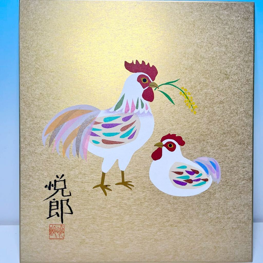 中古】 とさかにごはん (おはなしパレード) 絵本 中古】 とさかにごはん (おはなしパレード) 絵本