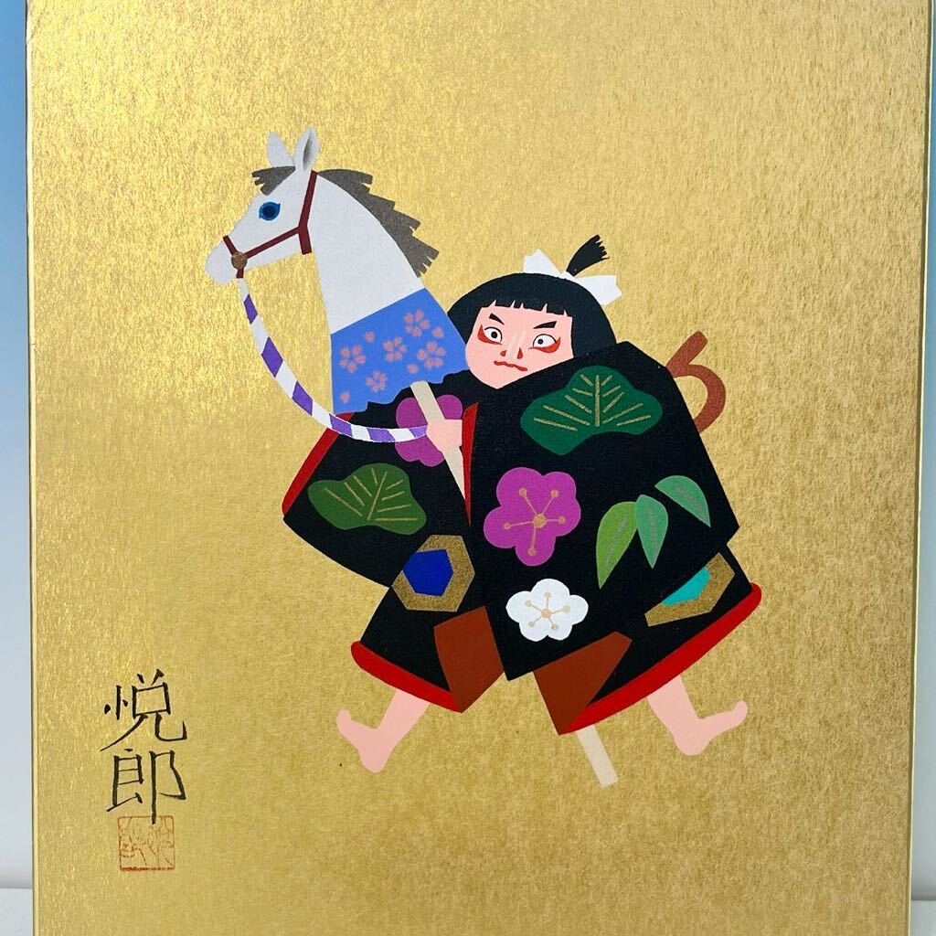 ☆ イラストレーター 鈴木悦郎 色紙 原画 本人直筆サイン 午 ☆ イラストレーター 鈴木悦郎 色紙 原画 本人直筆サイン 午