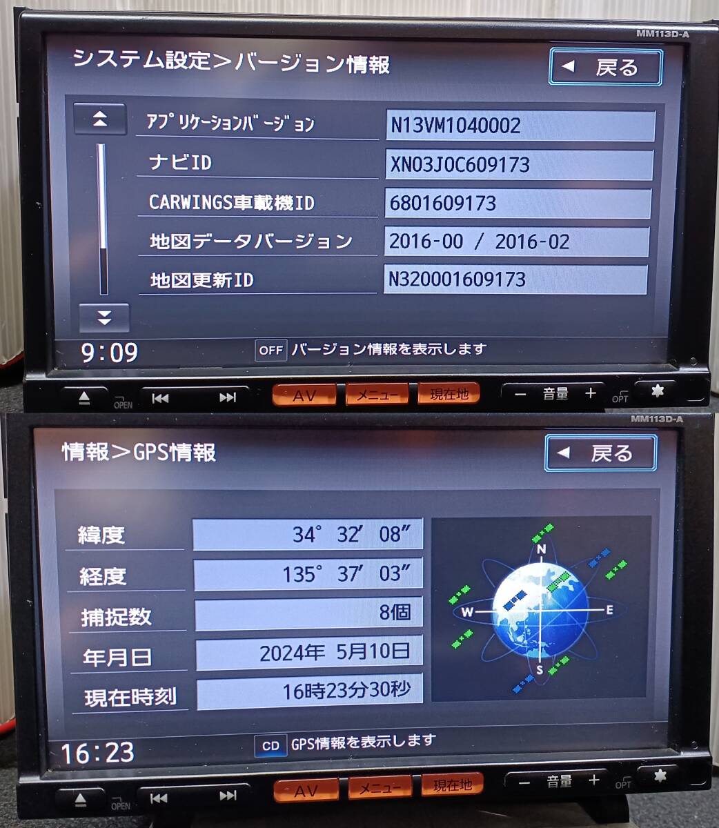 MM113D-A Nissan original navigation CD digital broadcasting SD telephone [ Mike lack of ] map data VERSION (2016-00 / 2016-02) Panasonic B8260-79922 CQ-XN03J0CJA