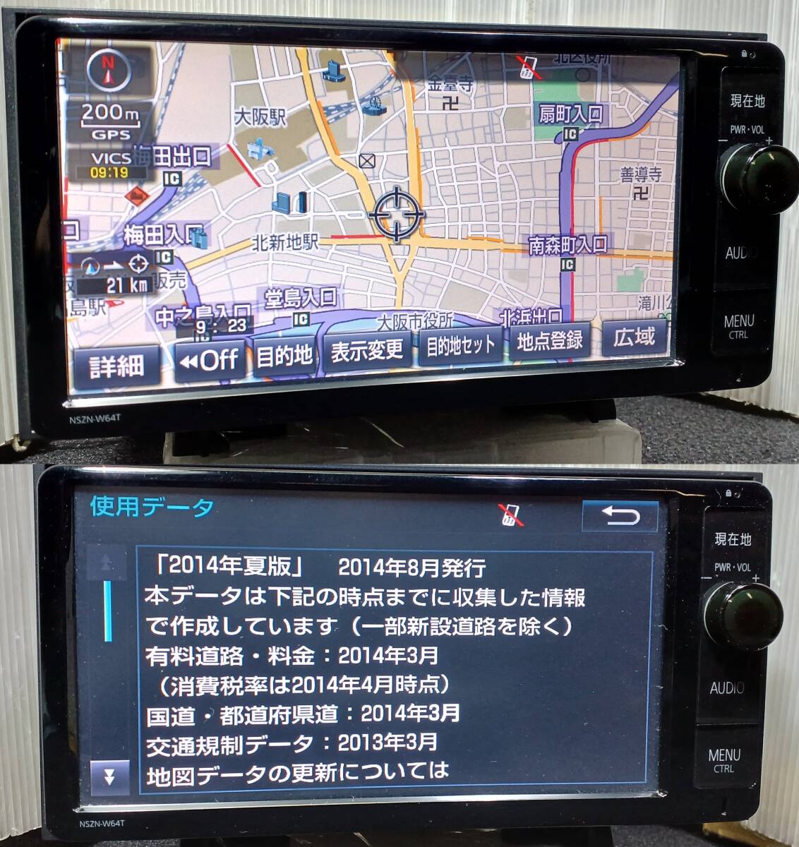 Yahoo!オークション - トヨタ 純正 ナビ NSZN-W64T 2014年夏版 Yahoo!オークション - トヨタ 純正 ナビ NSZN-W64T 2014年夏版