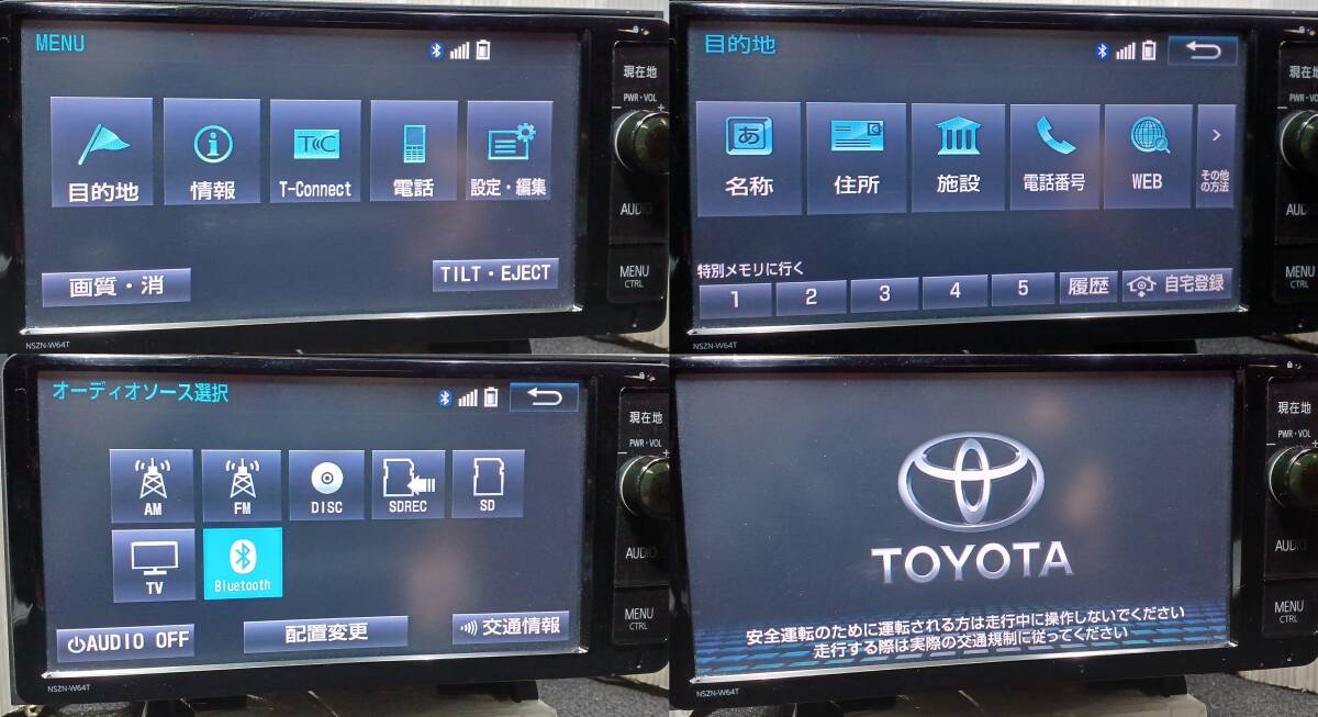 Yahoo!オークション - トヨタ 純正 ナビ NSZN-W64T 2014年夏版 Yahoo!オークション - トヨタ 純正 ナビ NSZN-W64T 2014年夏版