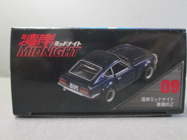 トミカプレミアムunlimited 09 湾岸ミッドナイト 悪魔のZ FAIRLADY Z S30 ニッサン フェアレディ Z 日産_画像10